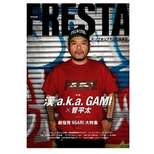 FRESTA / フリスタ / FRESTA