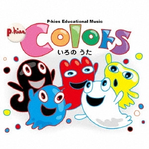(教材) / P-kies Educational Series Colors