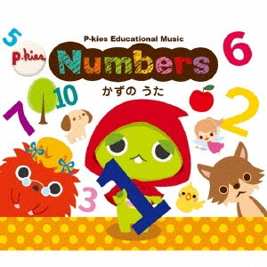 (教材) / P-kies Educational Series Numbers