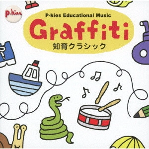 (教材) / P-kies Educational Series Graffiti