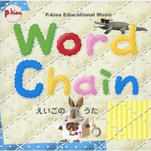 (教材) / P-kies Educational Series Word Chain
