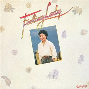 YUKO KANAI / 金井夕子 / Feeling Lady