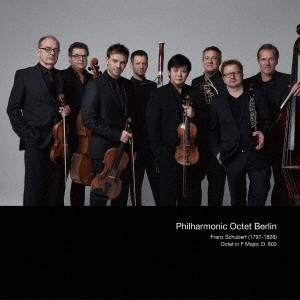PHILHARMONIC OCTET BERLIN / ベルリン・フィルハーモニー八重奏団 / シューベルト:八重奏曲