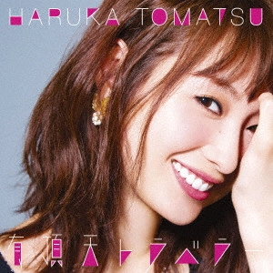 HARUKA TOMATSU / 戸松遥 / 有頂天トラベラー / UCHOUTEN TRAVELER