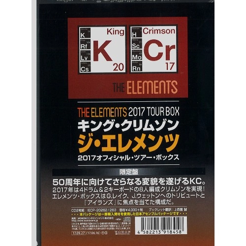 KING CRIMSON / キング・クリムゾン / ジ・エレメンツ2017オフィシャル・ツアー・ボックス / THE ELEMENTS OF KING CRIMSON 2017 TOUR BOX
