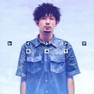 Ray / レイシング