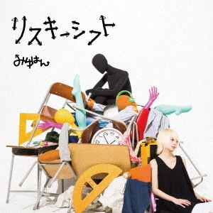 Mewhan / みゆはん / リスキーシフト
