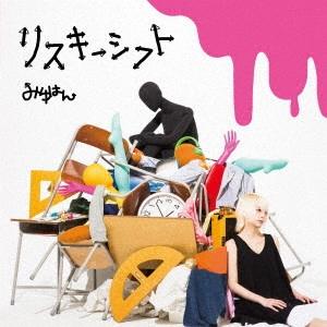 Mewhan / みゆはん / リスキーシフト