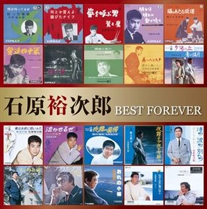 石原裕次郎 / BEST FOREVER