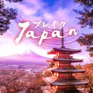 ORIGINAL SOUNDTRACK / オリジナル・サウンドトラック / ブレイク JAPAN