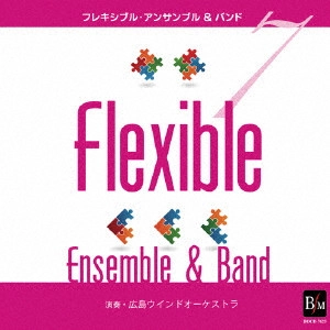 HIROSHIMA WIND ORCHESTRA / 広島ウインドオーケストラ / フレキシブル・アンサンブル&バンド曲集7