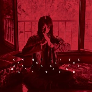 masaki batoh / 馬頭將器 / Complete solo works of Masaki Batoh