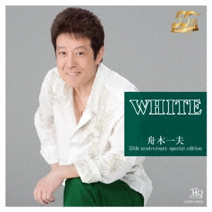KAZUO FUNAKI / 舟木一夫 / WHITE