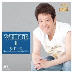 KAZUO FUNAKI / 舟木一夫 / WHITE III