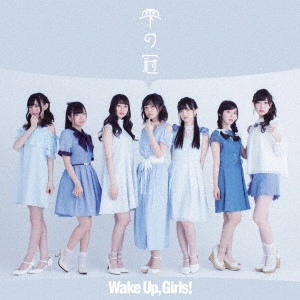 Wake Up,Girls! / 雫の冠