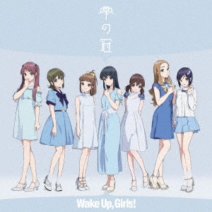 Wake Up,Girls! / 雫の冠