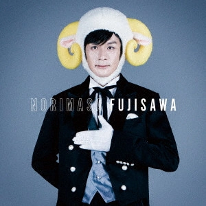 NORIMASA FUJISAWA / 藤澤ノリマサ / Stay forever ~あなたを守りたい/NHKみんなのうた「ダンディーひつじ執事」