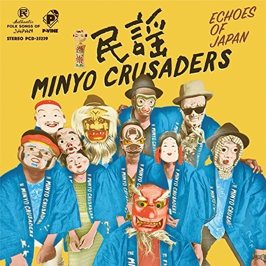 MINYO CRUSADERS / 民謡クルセイダーズ / Echoes Of Japan