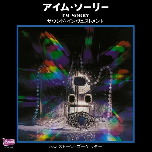 SOUND INVESTMENT / サウンド・インヴェストメント / アイム・ソーリー／ストーン・ゴー・ゲッター / I'M SORRY/STONE GO-GETTER