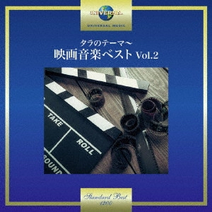 ORIGINAL SOUNDTRACK / オリジナル・サウンドトラック / TARA'S THEME -SCREEN MUSIC BEST VOL.2 / タラのテーマ~映画音楽ベスト Vol.2