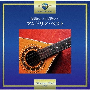 Meiji University Mandolin Club / 明治大学マンドリン倶楽部 / 夜霧のしのび逢い~マンドリン・ベスト