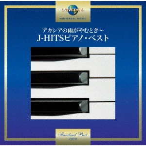 TAKASHI OBARA / 小原孝 / アカシアの雨がやむとき~J-HITSピアノ・ベスト