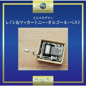 (ORGEL) / (オルゴール) / イエスタデイ~レノン&マッカートニー・オルゴール・ベスト