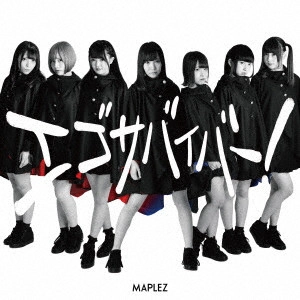 MAPLEZ / メイプルズ / エゴサバイバー!