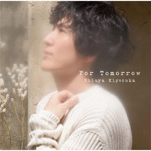 SHINYA KIYOZUKA / 清塚信也 / For Tomorrow