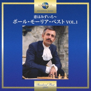 PAUL MAURIAT / ポール・モーリア / 恋はみずいろ~ポール・モーリア・ベスト VOL.1 / PAUL MAURIAT STANDARD BEST VOL.1
