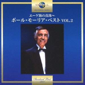 PAUL MAURIAT / ポール・モーリア / エーゲ海の真珠~ポール・モーリア・ベスト VOL.2 / PAUL MAURIAT STANDARD BEST VOL.2