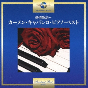 CARMEN CAVALLARO / カーメン・キャヴァレロ / 愛情物語~カーメン・キャバレロ・ピアノ・ベスト / CARMEN CAVALLARO STANDARD BEST