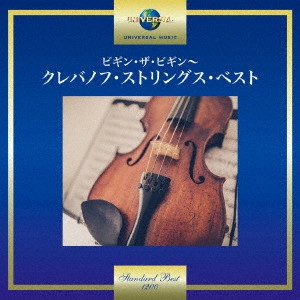 CLEBANOFF STRINGS / クレバノフ・ストリングス / ビギン・ザ・ビギン~クレバノフ・ストリングス・ベスト