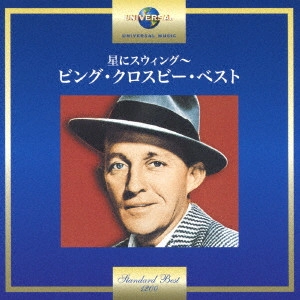 BING CROSBY / ビング・クロスビー / 星にスウィング~ビング・クロスビー・ベスト / 20TH CENTURY MASTERS: THE MILLENNIUM COLLECTION: BEST OF BING CROSBY