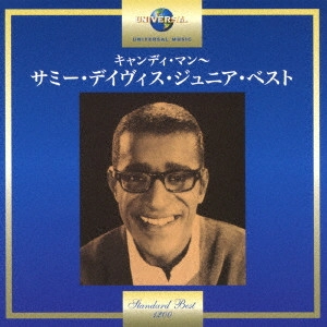 SAMMY DAVIS JR. / サミー・デイヴィス・ジュニア / キャンディ・マン~サミー・デイヴィス・ジュニア・ベスト / 20TH CENTURY MASTERS: THE MILLENNIUM COLLECTION: BEST OF SAMMY DAVIS JR.