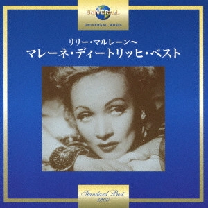 MARLENE DIETRICH / マルレーネ・ディートリッヒ / リリー・マルレーン~マレーネ・ディートリッヒ・ベスト / MARLENE DIETRICH STANDARD BEST