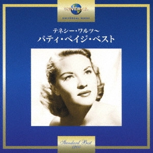 PATTI PAGE / パティ・ペイジ / テネシー・ワルツ~パティ・ペイジ・ベスト / 20TH CENTURY MASTERS: THE MILLENNIUM COLLECTION: BEST OF PATTI PAGE