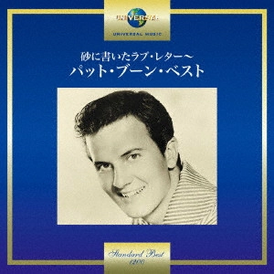PAT BOONE / パット・ブーン / 砂に書いたラブ・レター~パット・ブーン・ベスト / 20TH CENTURY MASTERS: THE MILLENNIUM COLLECTION: BEST OF PAT BOONE