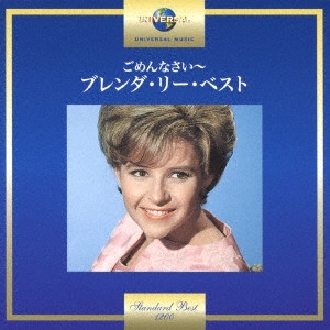 BRENDA LEE / ブレンダ・リー / ごめんなさい~ブレンダ・リー・ベスト / 20TH CENTURY MASTERS: THE MILLENNIUM COLLECTION: BEST OF BRENDA LEE