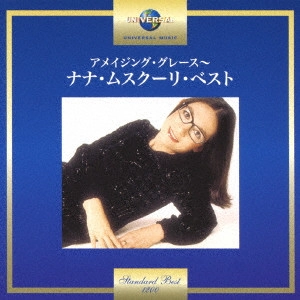 NANA MOUSKOURI / ナナ・ムスクーリ / アメイジング・グレース~ナナ・ムスクーリ・ベスト / NANA MOUSKOURI STANDARD BEST