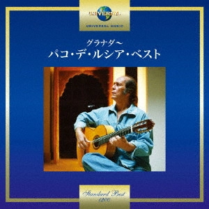 PACO DE LUCIA / パコ・デ・ルシア / グラナダ~パコ・デ・ルシア・ベスト