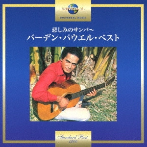 BADEN POWELL / バーデン・パウエル / 悲しみのサンバ~バーデン・パウエル・ベスト