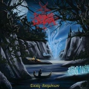 CAEDES CRUENTA / SKIES DIAMONION