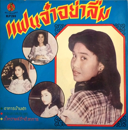 ANGKANANG KUNCHAI / アンカナーン・クンチャイ / FAEN CHA YA LUEM