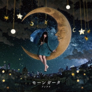 ANTENA (J-POP) / アンテナ (J-POP) / モーンガータ