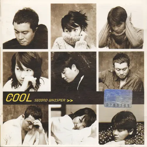 COOL / SECOND WHISPER