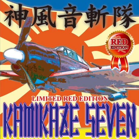 DJ SHIN (DJ $HIN) / DJシン / Ninja Seven 7"(RED VINYL)