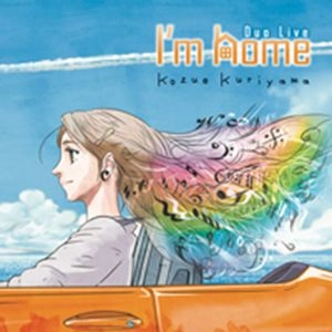 Kozue / Kozue(栗山梢) / デュオ･ライヴ～アイム･ホーム～ / Duo Live I'm Home