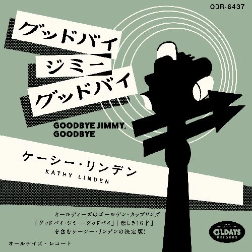 KATHY LINDEN / ケイシー・リンデン / グッドバイ･ジミー･グッドバイ / GOODBYE JIMMY GOODBYE
