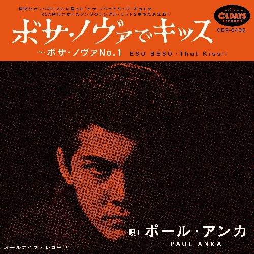 PAUL ANKA / ポール・アンカ / ボサ･ノヴァでキッス～ボサ･ノヴァNO.1 / ESO BESO (THAT KISS!)